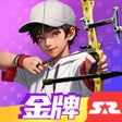 Ikona programu: 我一箭一万分-射箭爱好者俱乐部