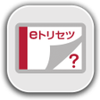 プログラムのアイコン：HW-01K取扱説明書