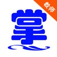 Icône du programme : 掌通宝教师版