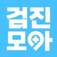 프로그램 아이콘: 검진모아-종합건강검진 비용 할인 예약