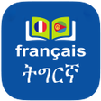 プログラムのアイコン：Tigrinya ⇄ French Diction…