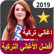 أيقونة البرنامج: أغاني تركية بدون نت 2019