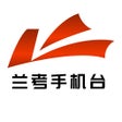 Icoon van programma: 云上兰考