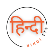 Hindi Text To Speech हनद