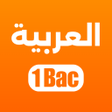 Icoon van programma: اللغة العربية أولى باك 20…