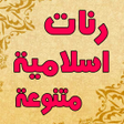 Icon of program: صوتيات دينية اسلامية دقة …