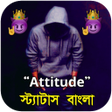 Ikon program: বল Attitude সটযটস ২০২৪
