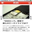 プログラムのアイコン：R25 for iPhone