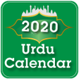 プログラムのアイコン：Urdu Calendar 2020 Islami…