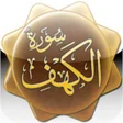 Ikona programu: Sourate Al Kahf MP3