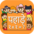 Icon of program: पहड हद मपटट पहड