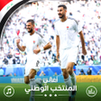 程序图标：اغاني المنتخب العراقي بدو…