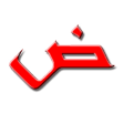 Арабский алфавит буквы Корана