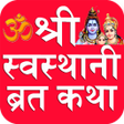 Icon of program: Swasthani Brata Katha Nep…