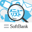 プログラムのアイコン：メニューリスト