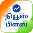 程序图标：Tamil NewsPlus Made in In…
