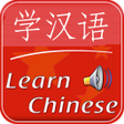Иконка программы: Tiếng Trung Giao Tiếp
