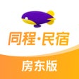 Ícone do programa: 同程民宿房东版