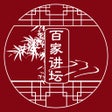 プログラムのアイコン：百家讲坛合集-