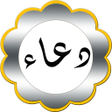 أيقونة البرنامج: دعاء كل X دقيقة