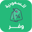 プログラムのアイコン：Waffar - Latest offers KS…