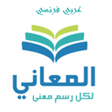 Ikona programu: معجم المعاني عربي فرنسي