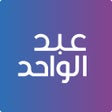 Ikon program: Abdulwahed Shopping App