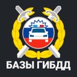 أيقونة البرنامج: ГИБДД штрафы и дром экспе…
