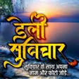Icon of program: डल सवचर with Name  Photo