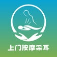 约按摩上门采耳 icon