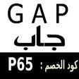 Icon of program: GAP كود خصم جاب حتى50%(E1…