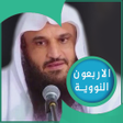 程序图标：شرح الأربعين النووية : صو…