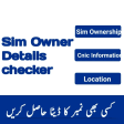 Sim Owner Details Checker