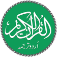 Quran with Urdu Translation
