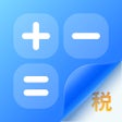 Ícone do programa: 算清税 - 2024社保公积金个税计算