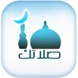 أيقونة البرنامج: صلاتك Salatuk Prayer time