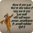 Chanakya Neeti Hindi Quotes