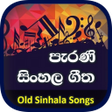 Icon of program: Popular Old Sinhala Songs…
