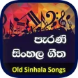 Popular Old Sinhala Songs - Si