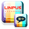 程序图标：Traditional Chinese Keybo…