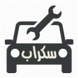 أيقونة البرنامج: سكراب