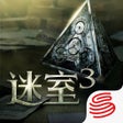 程序图标：迷室3-The Room Three官方中文版