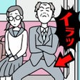 Icon of program: イラっとスカッと