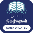 Icon of program: Tamil Current Affairs