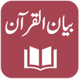 プログラムのアイコン：Bayan ul Quran - Maulana …