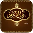 Al-Quran Karim
