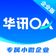 Icône du programme : 华讯OA