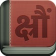 أيقونة البرنامج: The Yoga Sutras