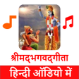 Ikon program: Bhagavad Gita in Hindi Au…