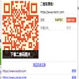Icon of program: QR二维码生成